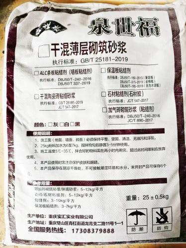 新疆ALC板砌筑砂浆